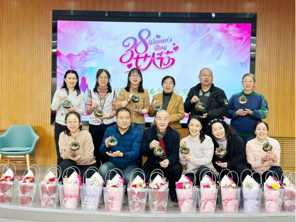离退休工会举办三八国际劳动妇女节系列活动